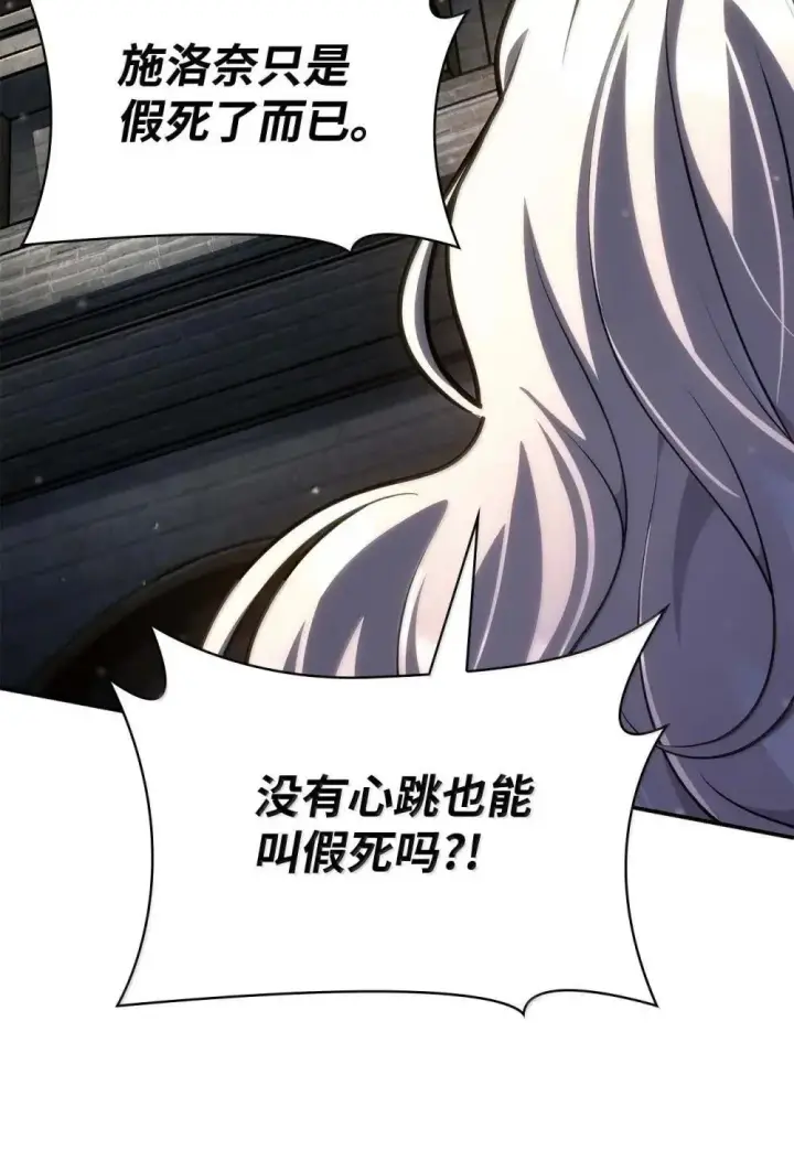 《无限魔法师》91 超光速图116