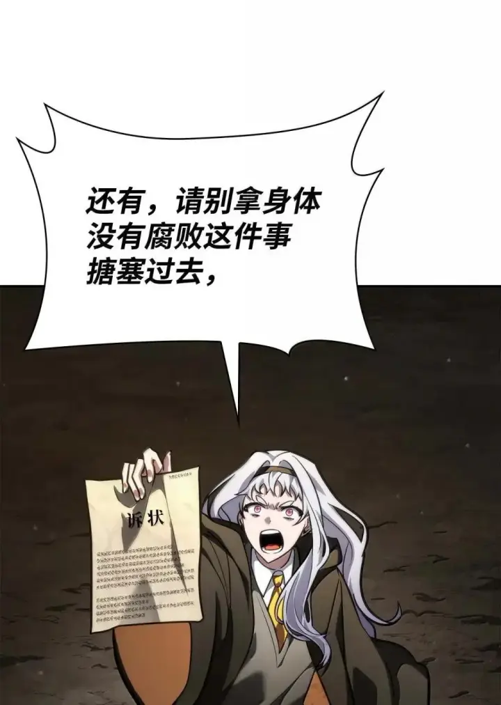 《无限魔法师》91 超光速图117