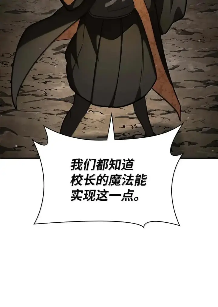 《无限魔法师》91 超光速图118