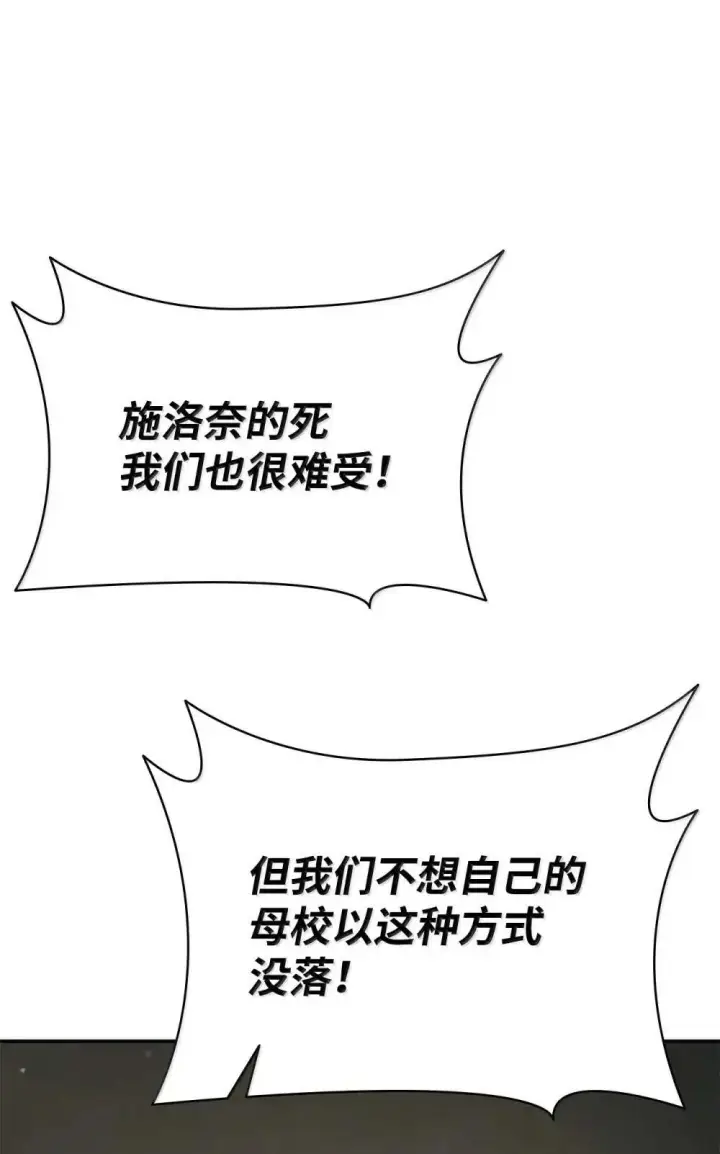 《无限魔法师》91 超光速图119
