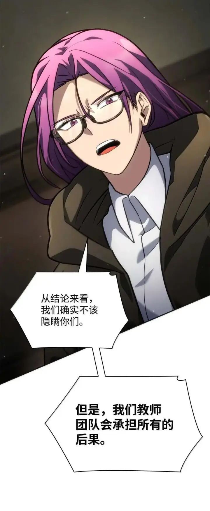 《无限魔法师》91 超光速图120
