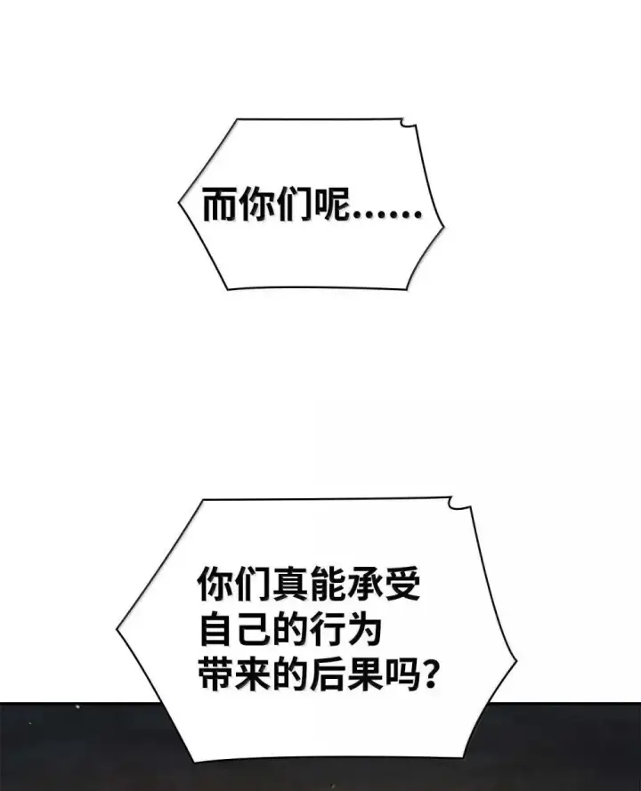 《无限魔法师》91 超光速图121