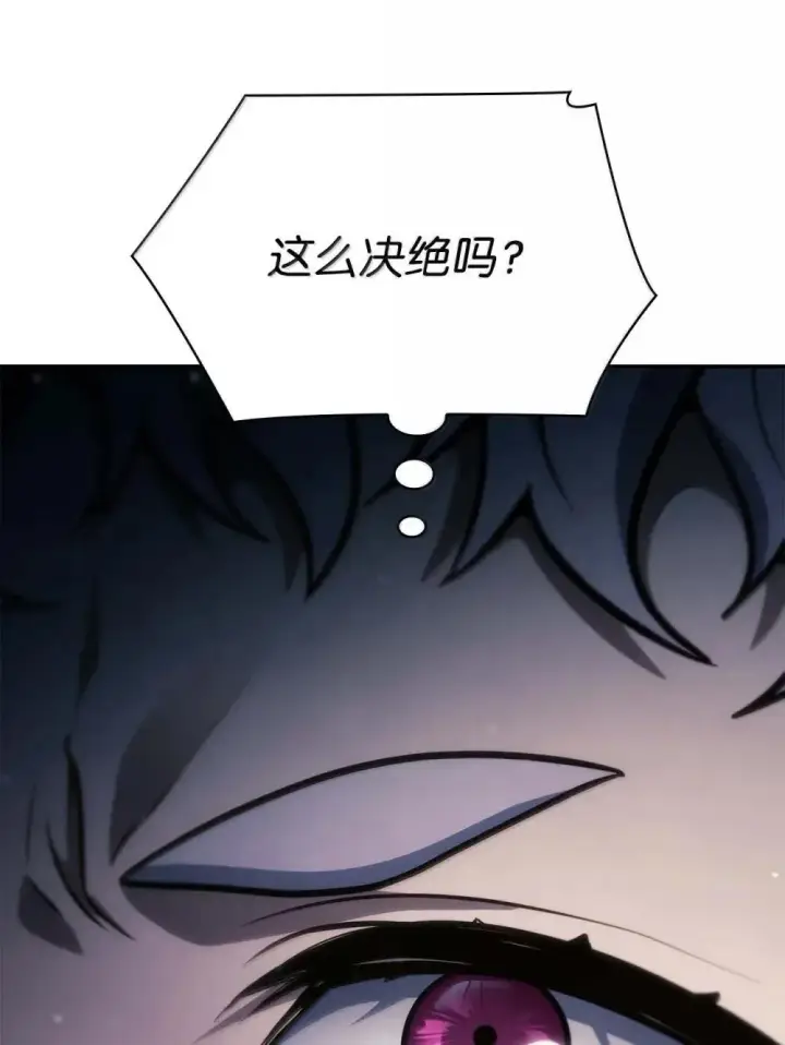 《无限魔法师》91 超光速图123