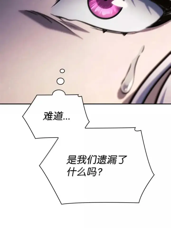 《无限魔法师》91 超光速图124