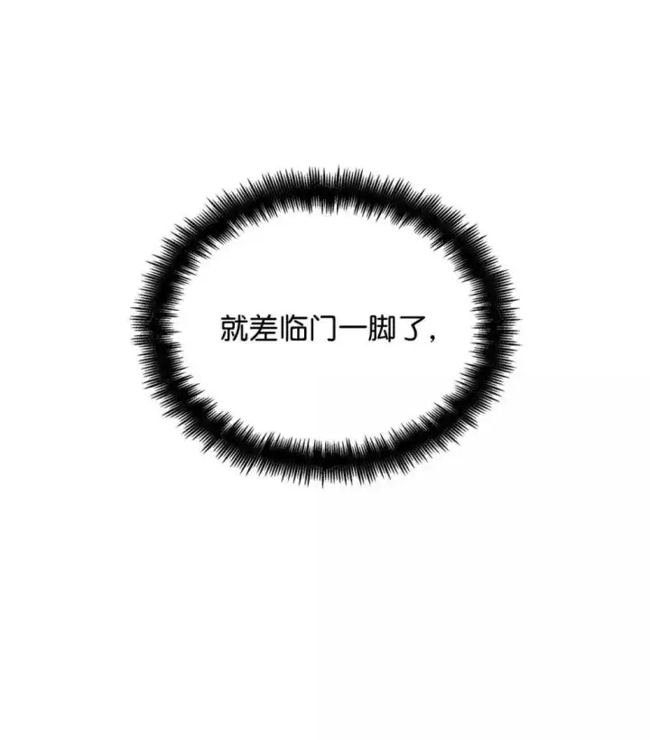 《无限魔法师》91 超光速图126