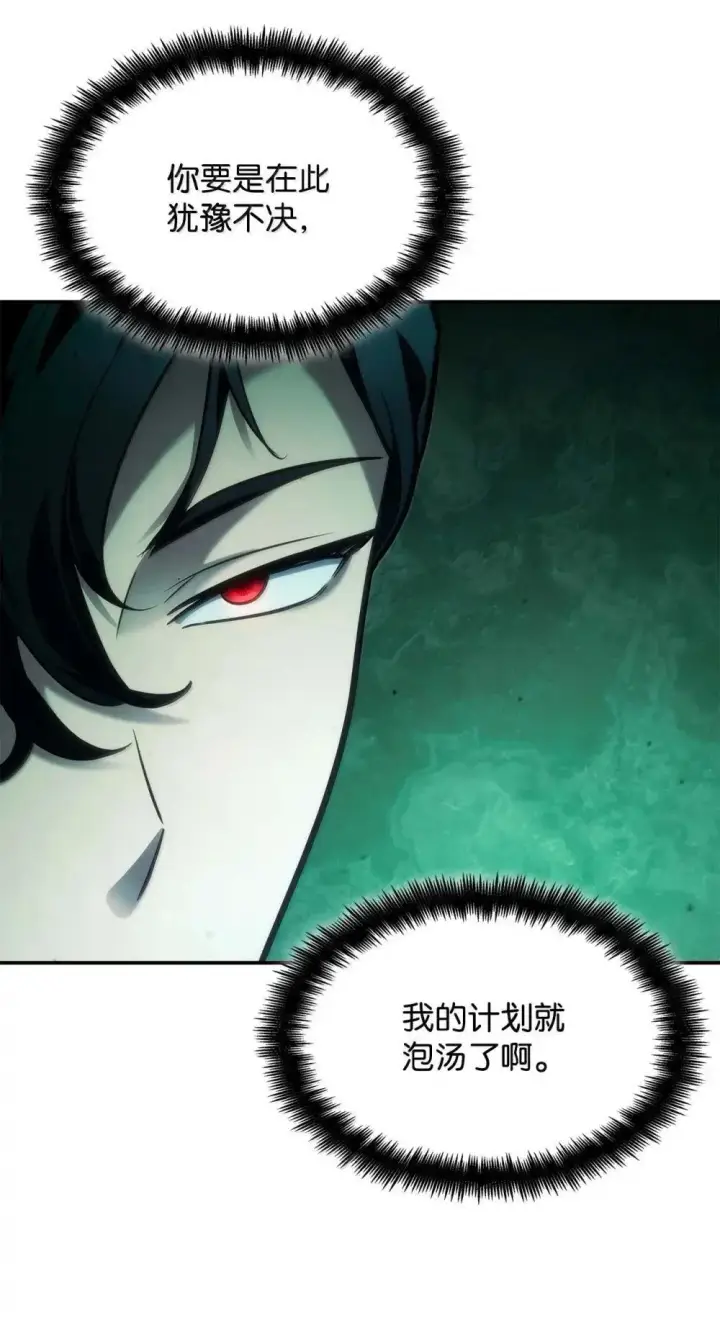 《无限魔法师》91 超光速图127
