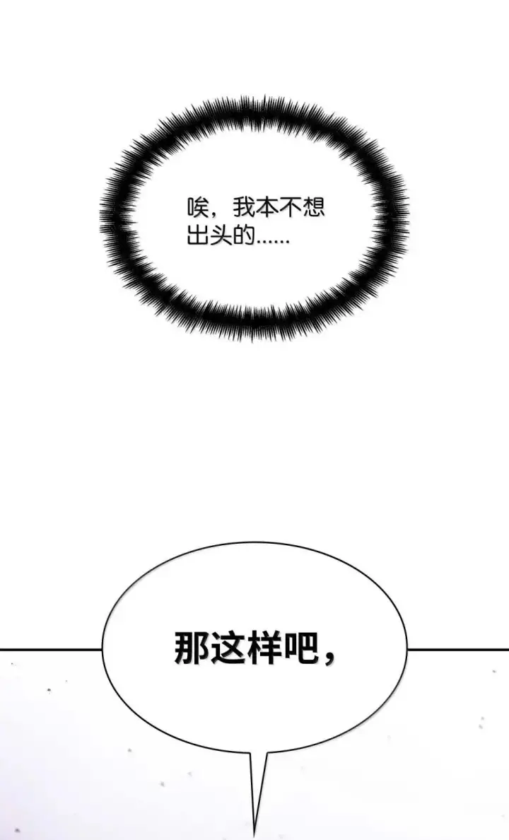 《无限魔法师》91 超光速图128
