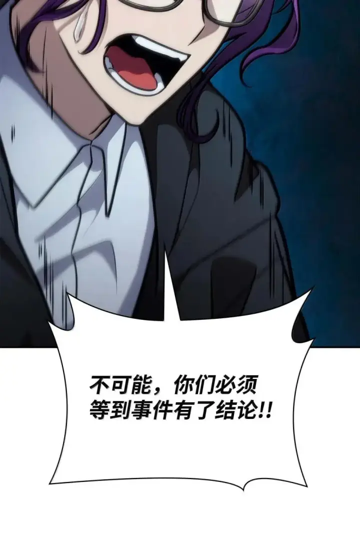 《无限魔法师》91 超光速图131