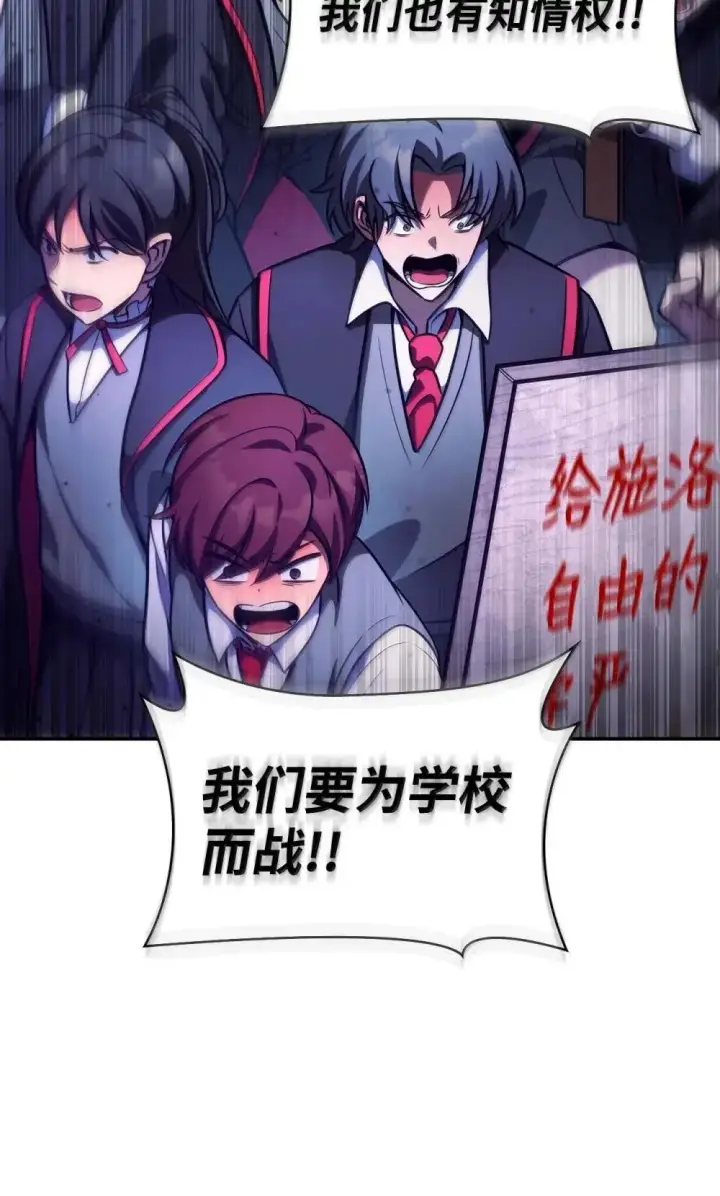 《无限魔法师》91 超光速图133