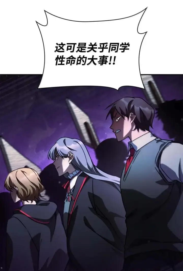 《无限魔法师》91 超光速图136
