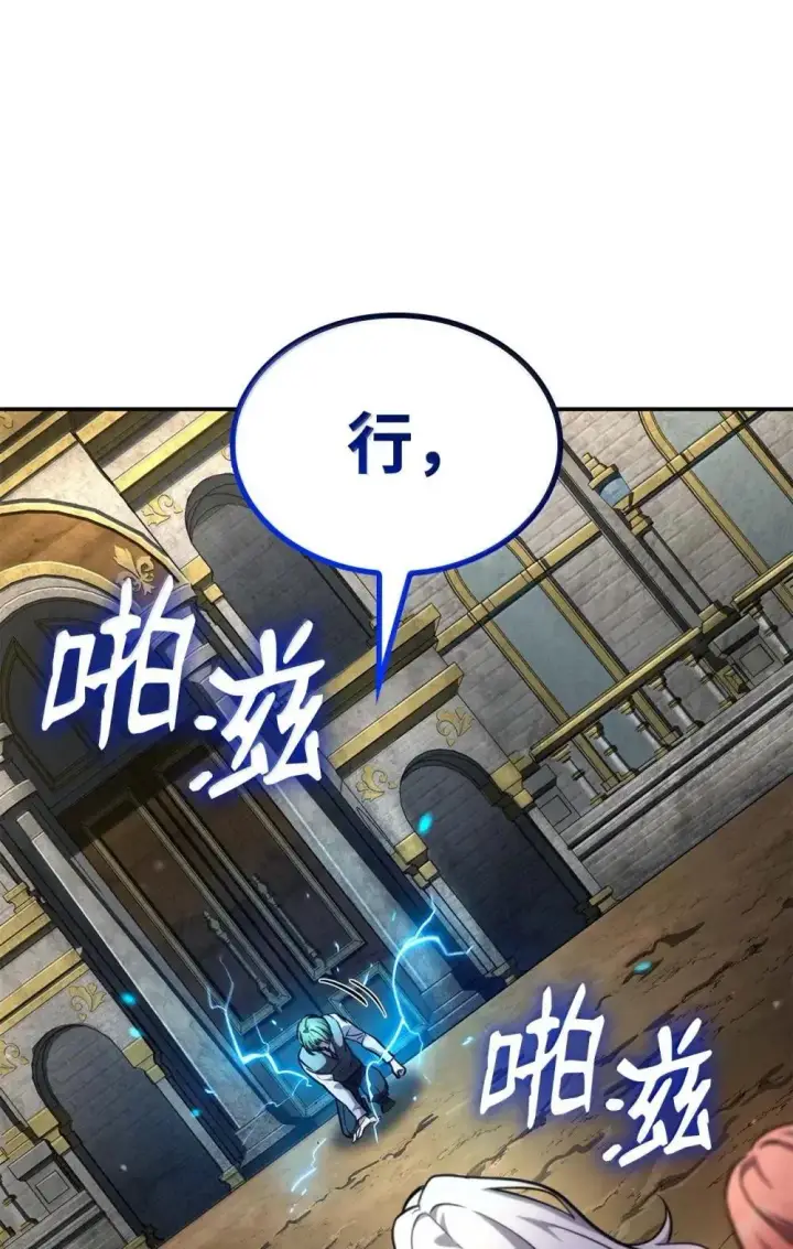 《无限魔法师》91 超光速图141