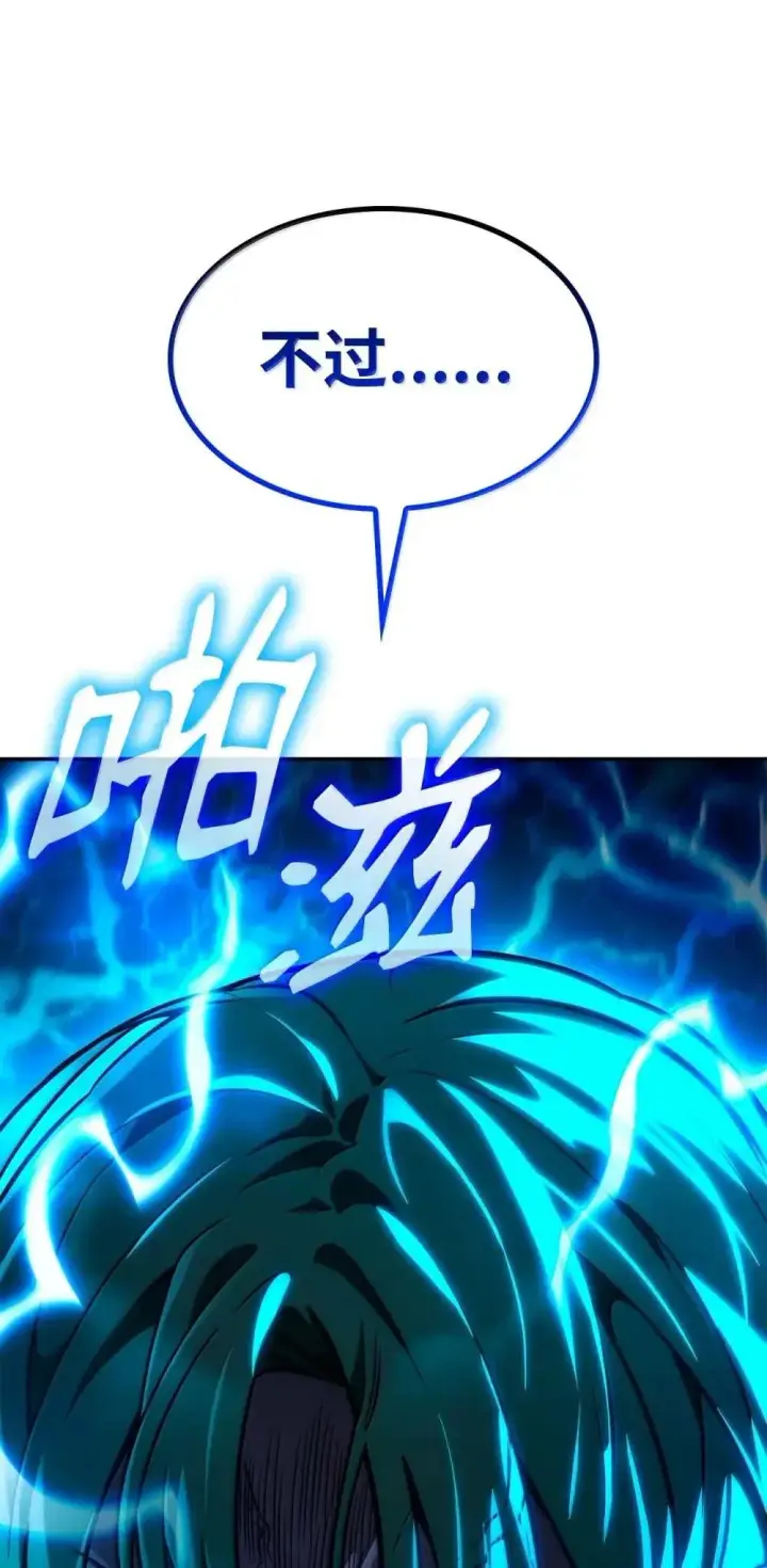 《无限魔法师》91 超光速图143