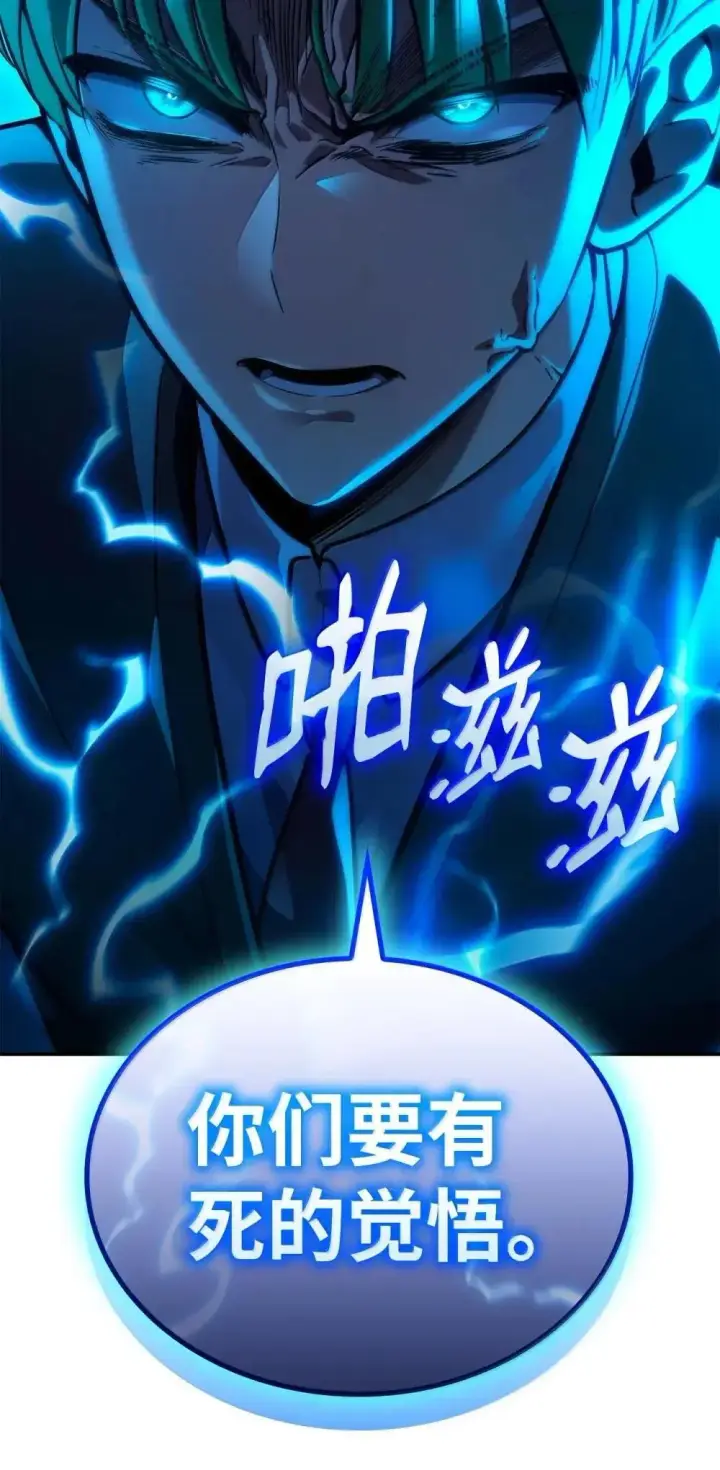 《无限魔法师》91 超光速图144