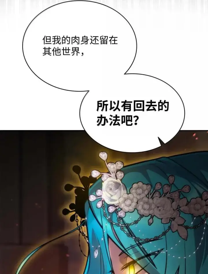《无限魔法师》91 超光速图15