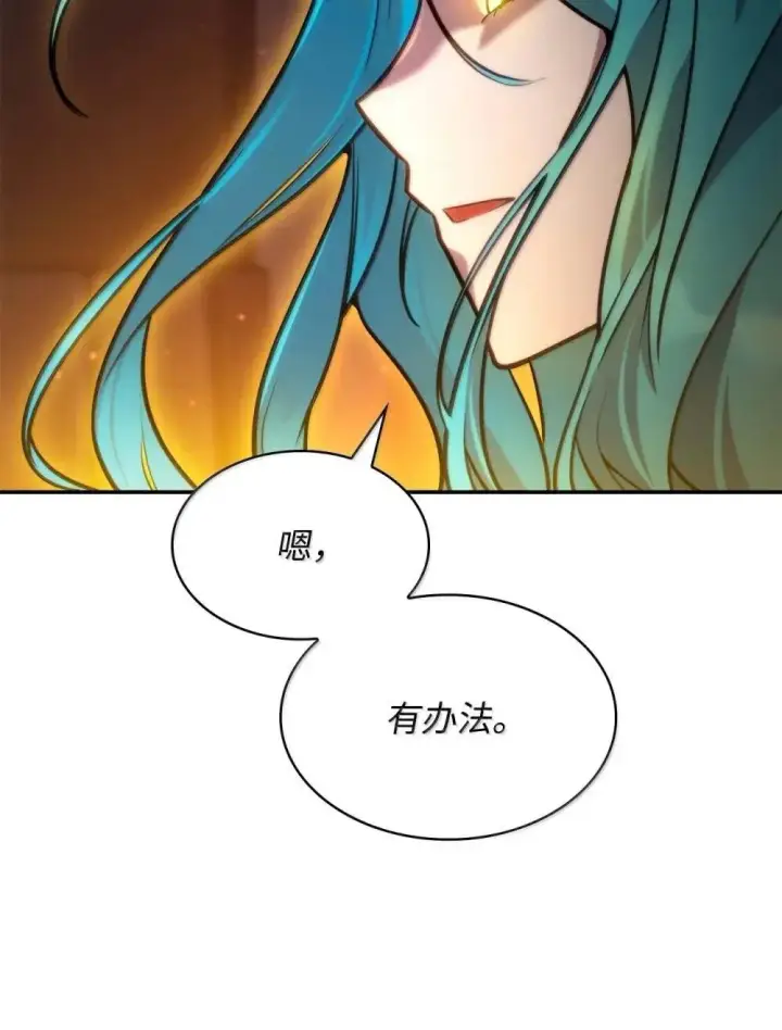 《无限魔法师》91 超光速图16