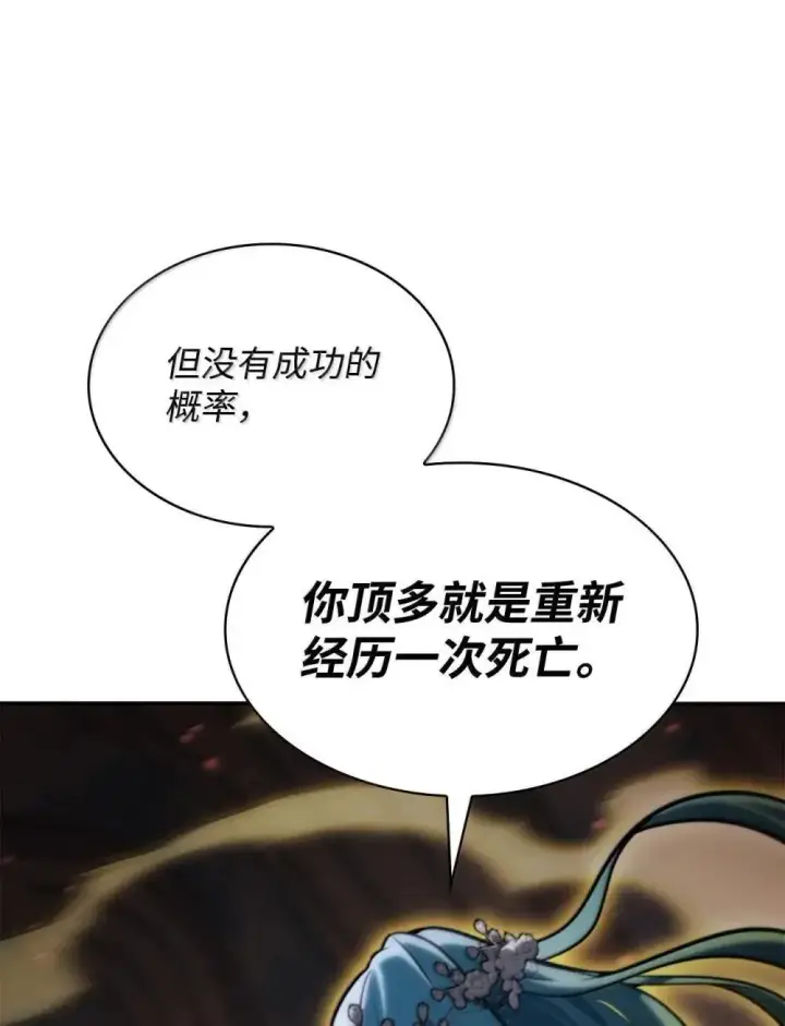 《无限魔法师》91 超光速图17