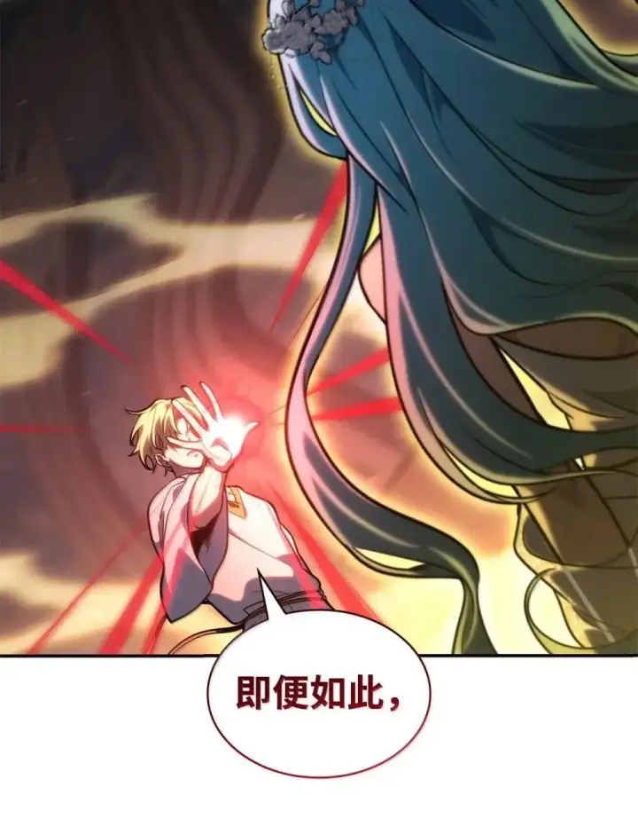 《无限魔法师》91 超光速图18