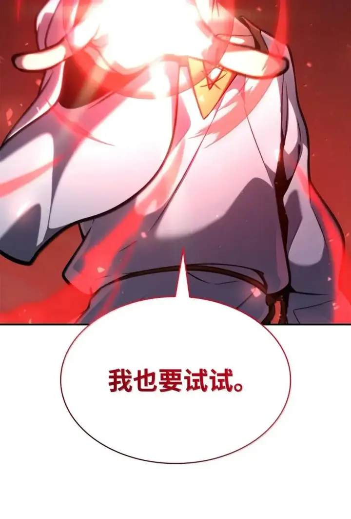 《无限魔法师》91 超光速图20