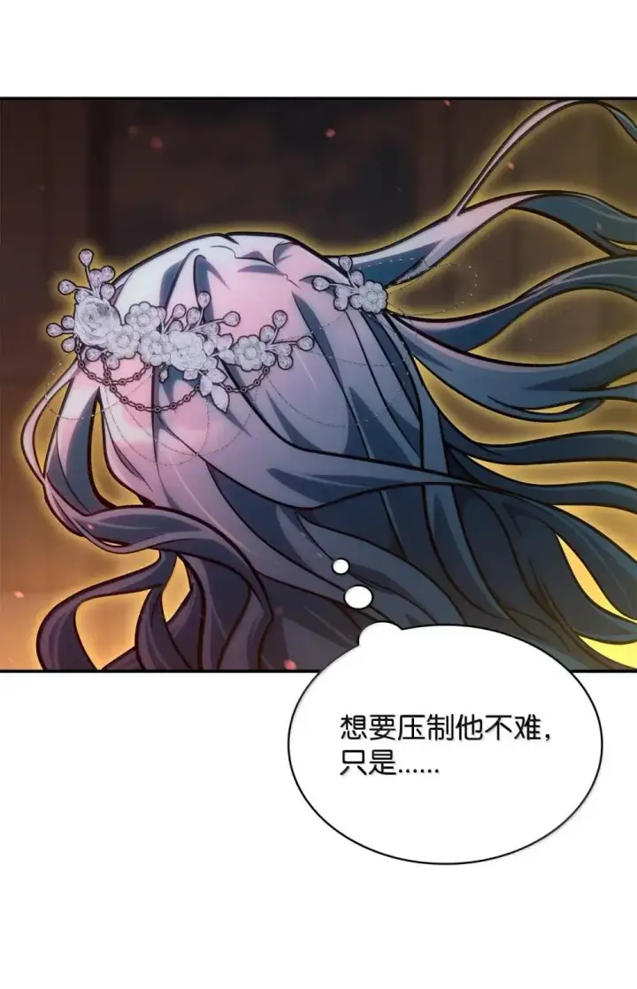 《无限魔法师》91 超光速图21