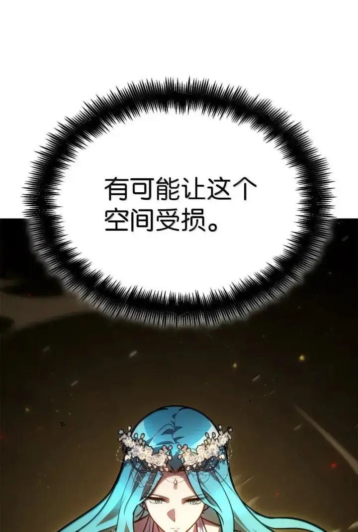《无限魔法师》91 超光速图23