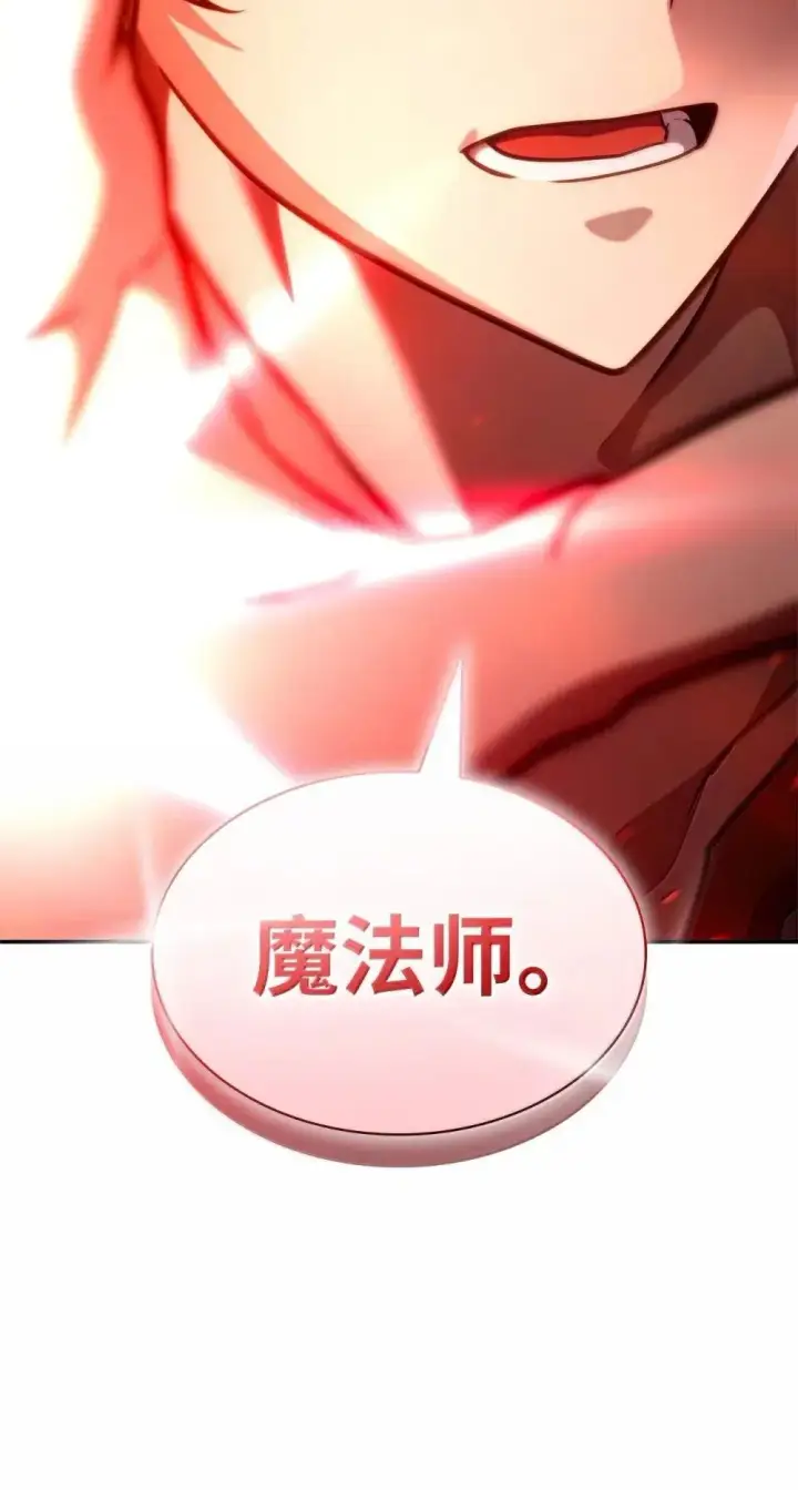 《无限魔法师》91 超光速图3