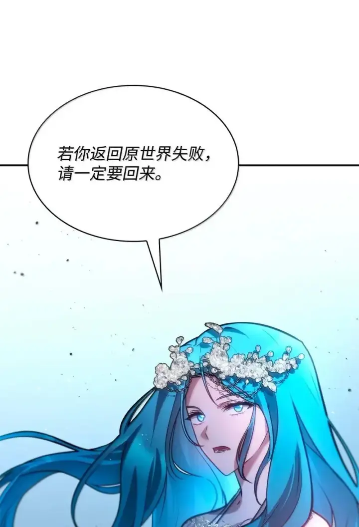 《无限魔法师》91 超光速图30