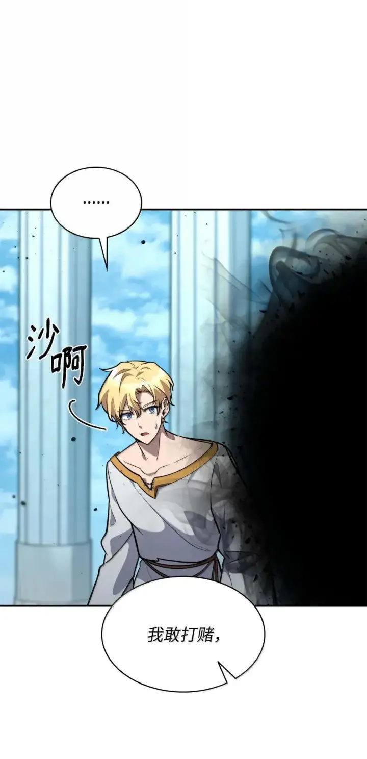 《无限魔法师》91 超光速图32