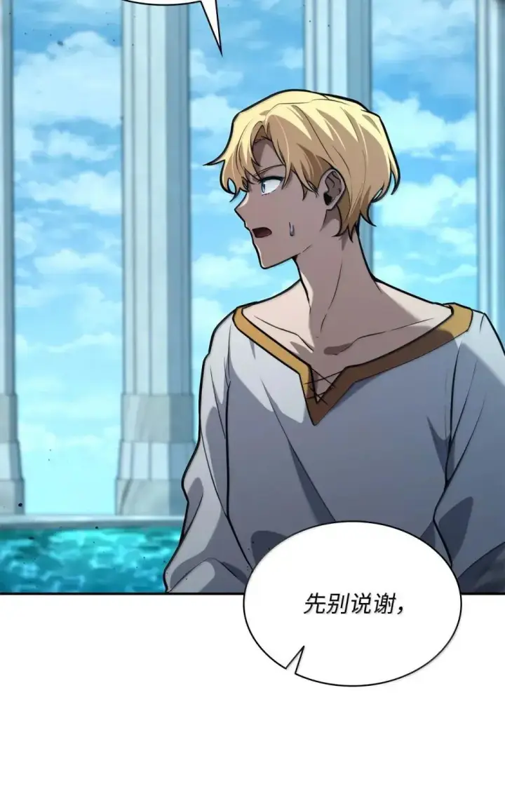 《无限魔法师》91 超光速图35