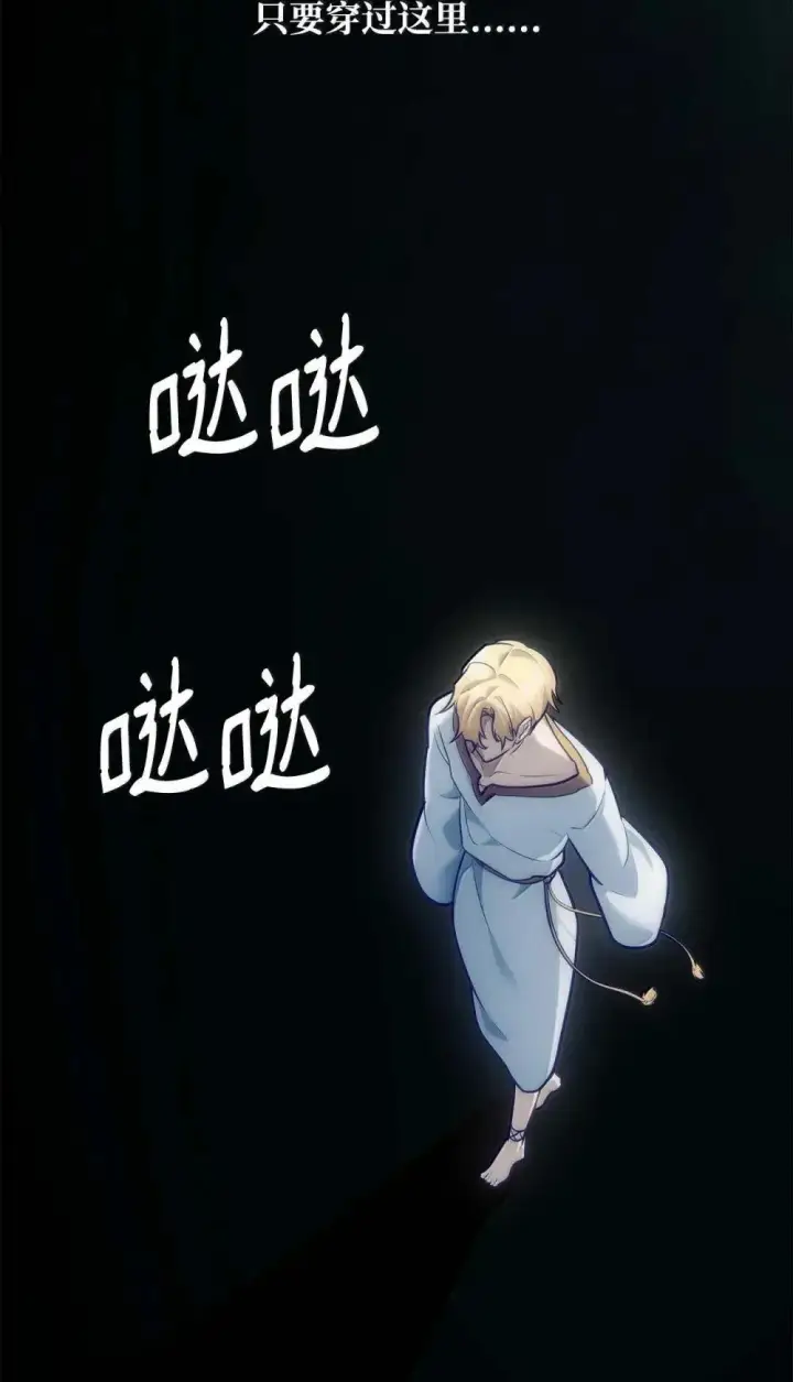 《无限魔法师》91 超光速图42