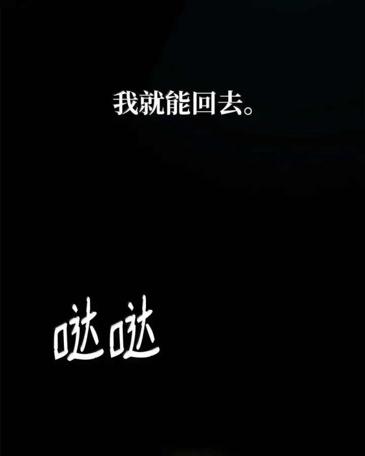 《无限魔法师》91 超光速图43