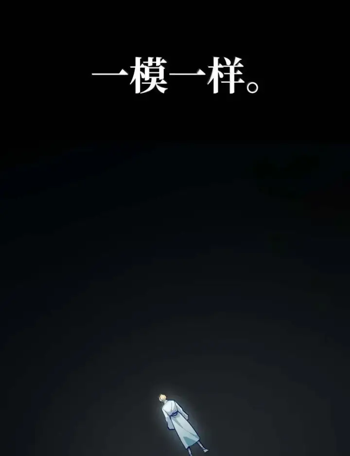 《无限魔法师》91 超光速图46