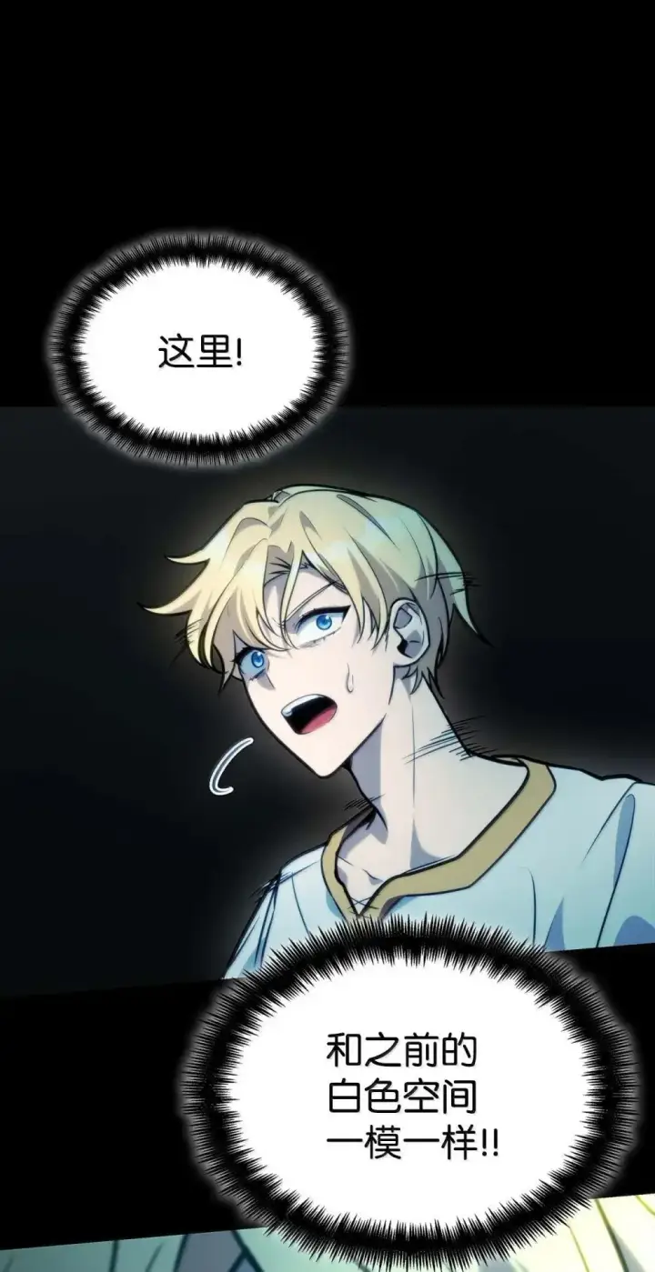 《无限魔法师》91 超光速图48