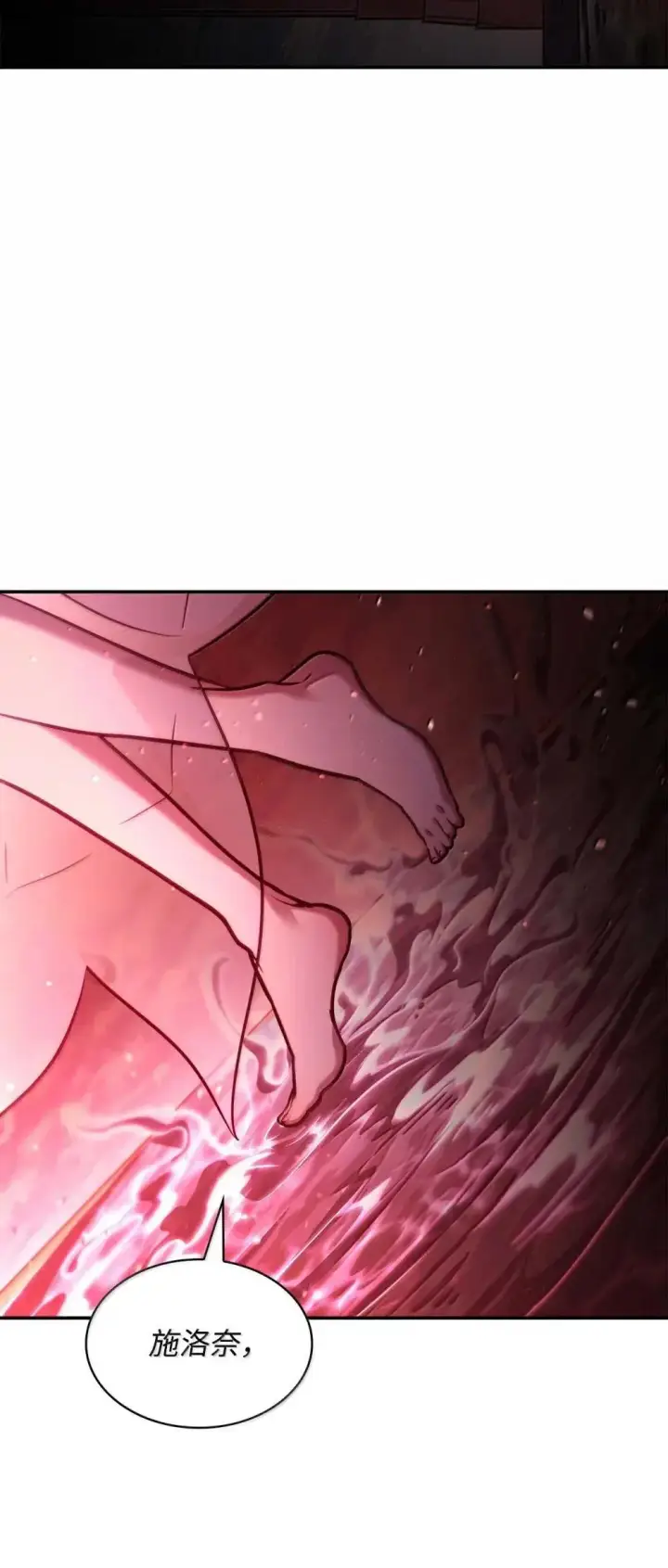 《无限魔法师》91 超光速图5