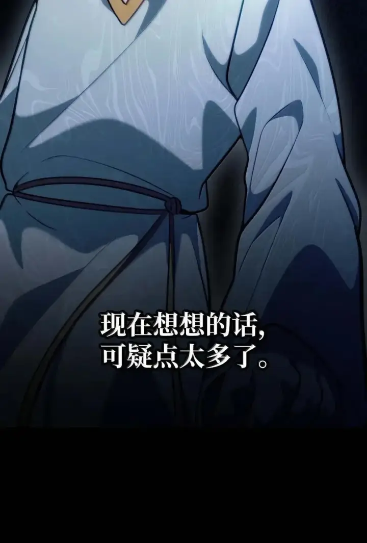 《无限魔法师》91 超光速图53