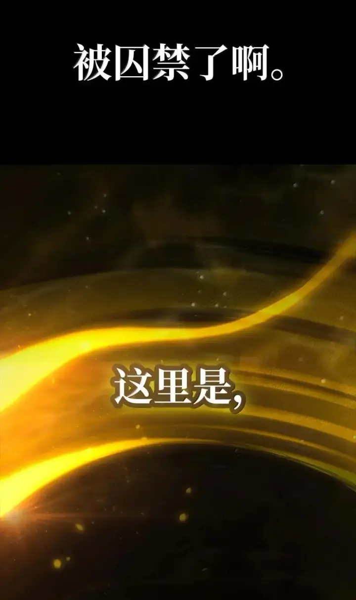 《无限魔法师》91 超光速图57