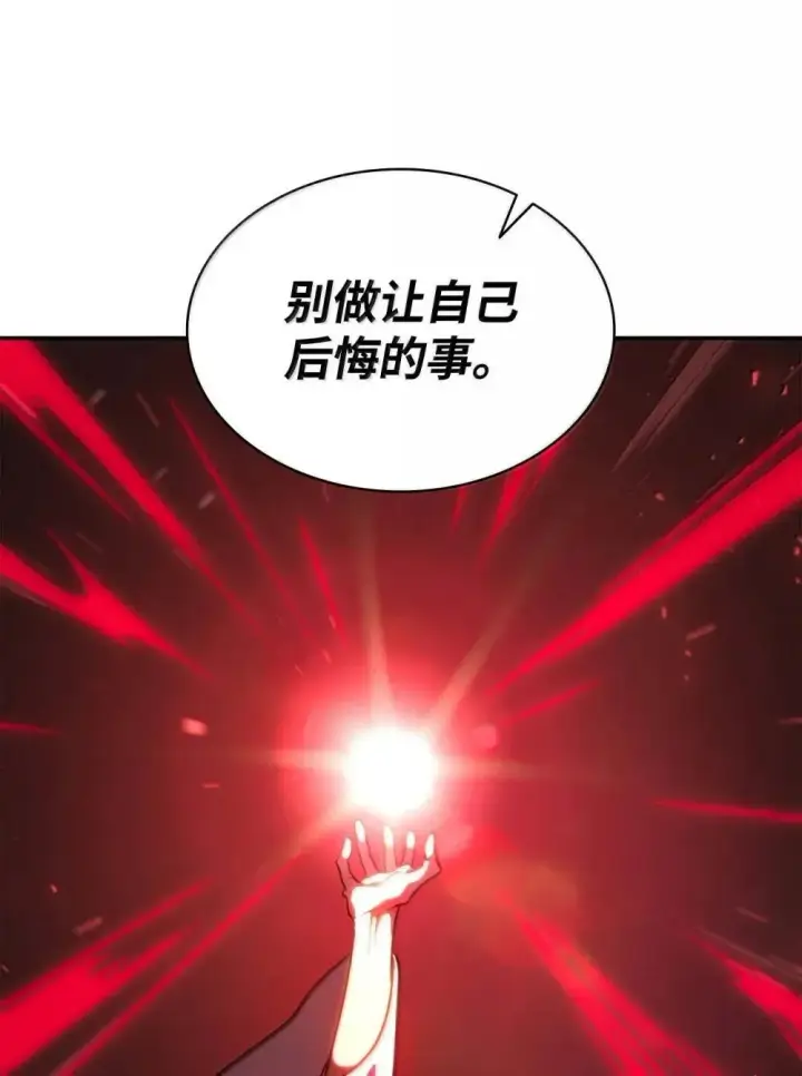 《无限魔法师》91 超光速图6