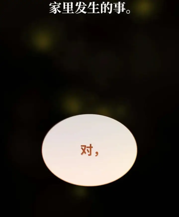 《无限魔法师》91 超光速图62