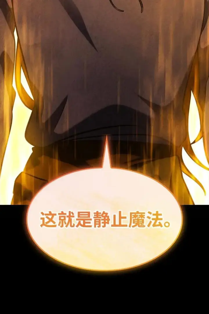 《无限魔法师》91 超光速图64