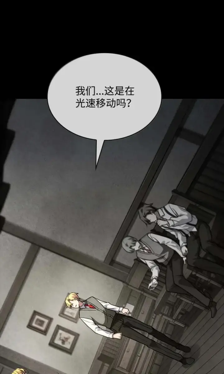《无限魔法师》91 超光速图67