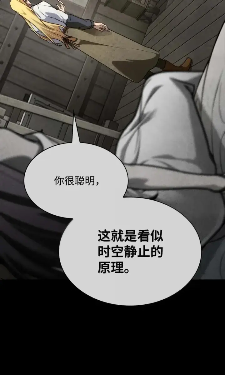 《无限魔法师》91 超光速图68