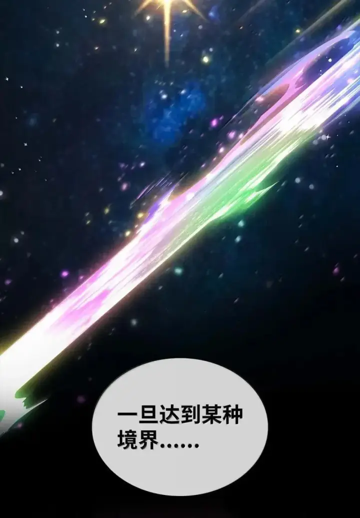 《无限魔法师》91 超光速图71