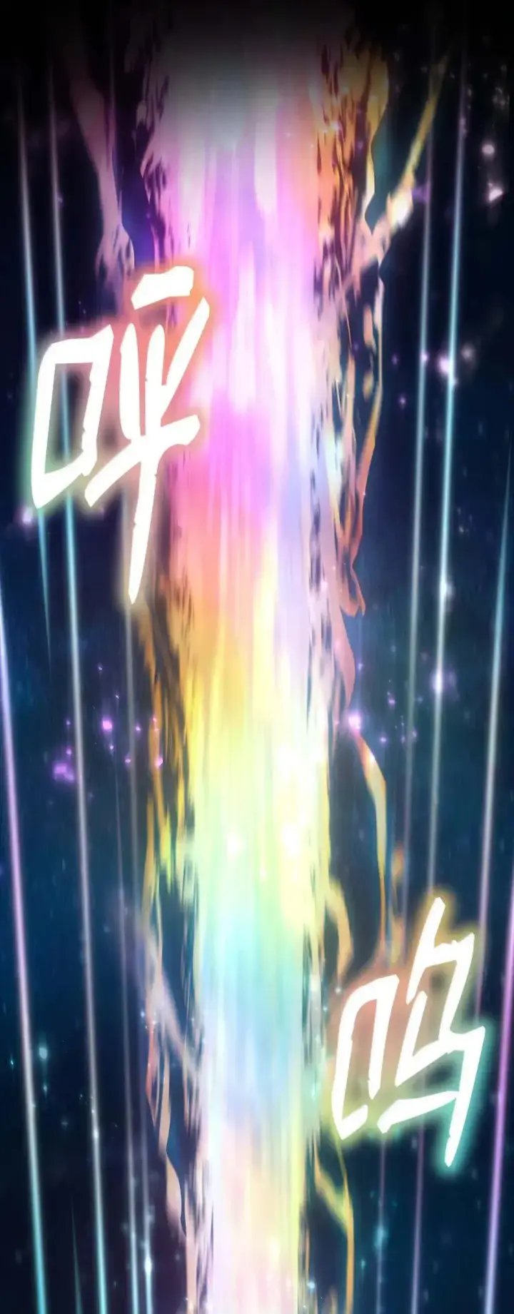 《无限魔法师》91 超光速图72