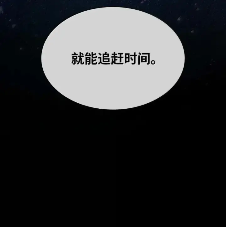 《无限魔法师》91 超光速图75