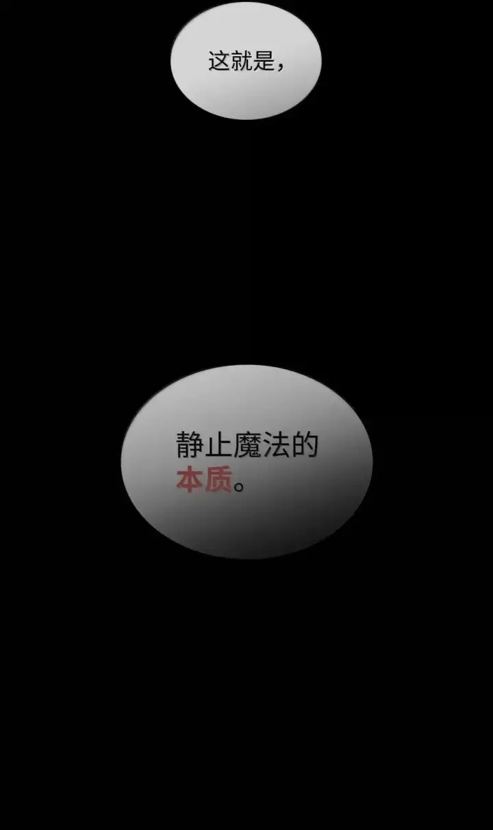 《无限魔法师》91 超光速图76