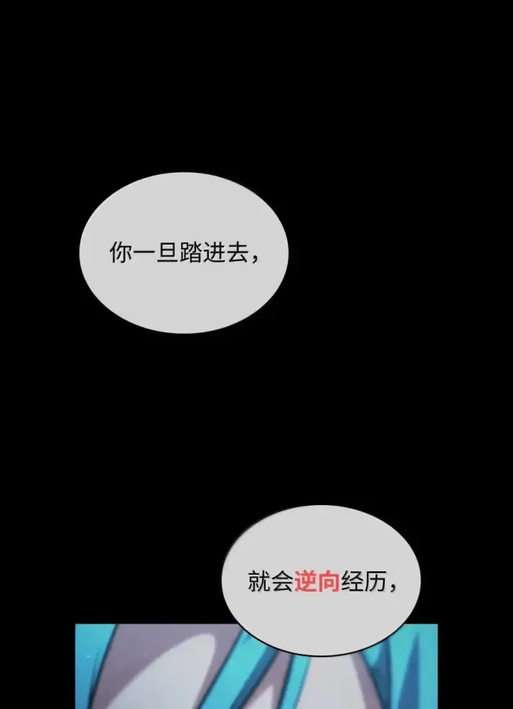 《无限魔法师》91 超光速图83