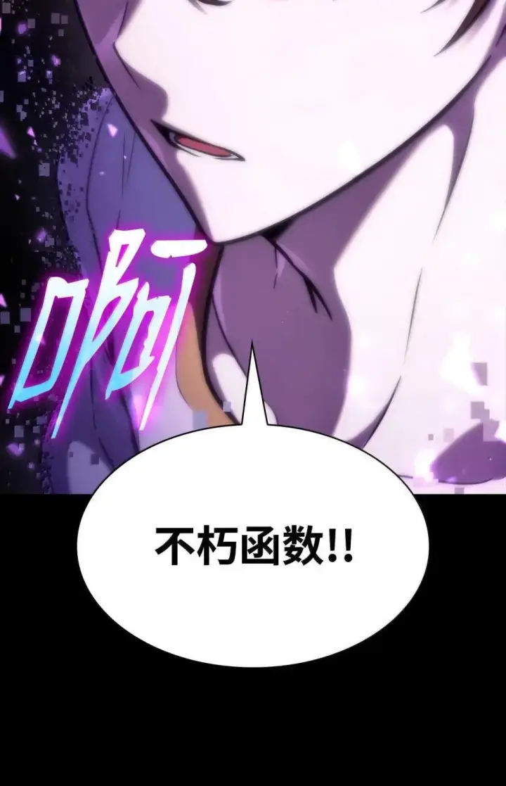 《无限魔法师》91 超光速图87