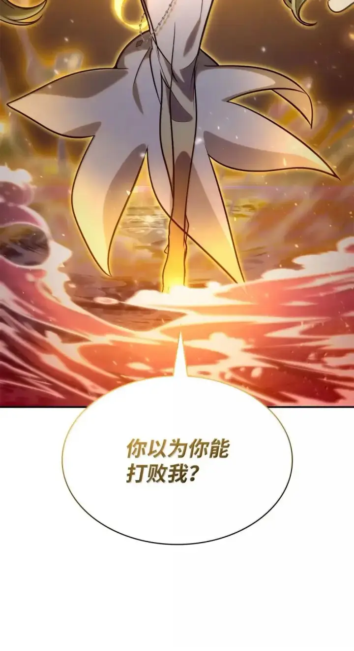 《无限魔法师》91 超光速图9