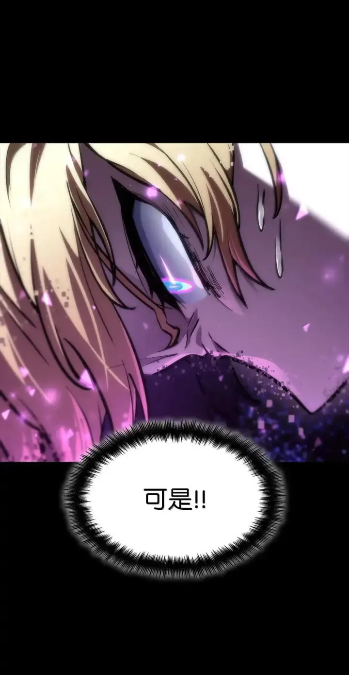 《无限魔法师》91 超光速图90