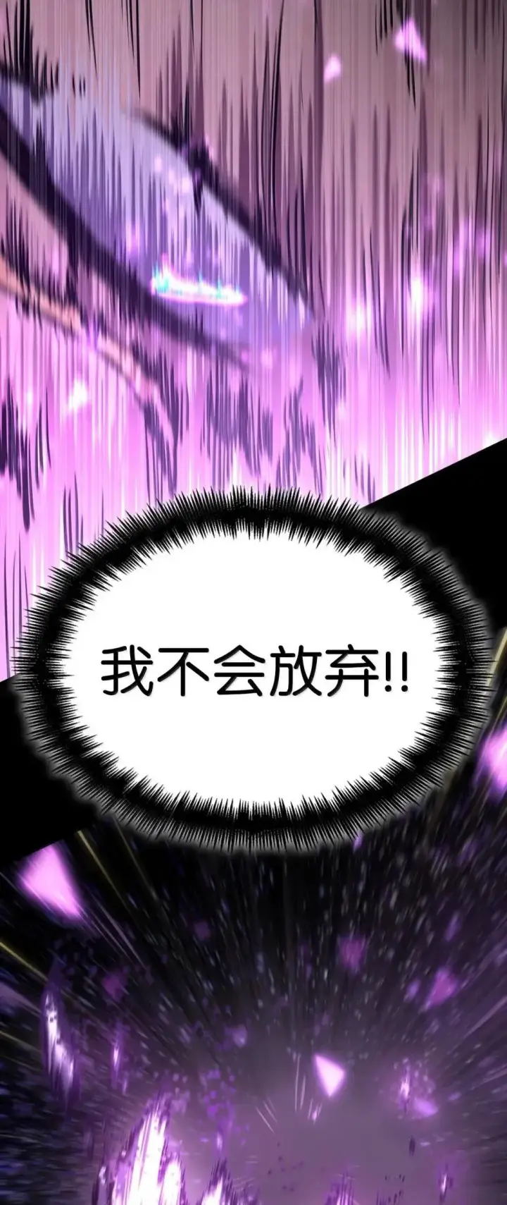 《无限魔法师》91 超光速图92