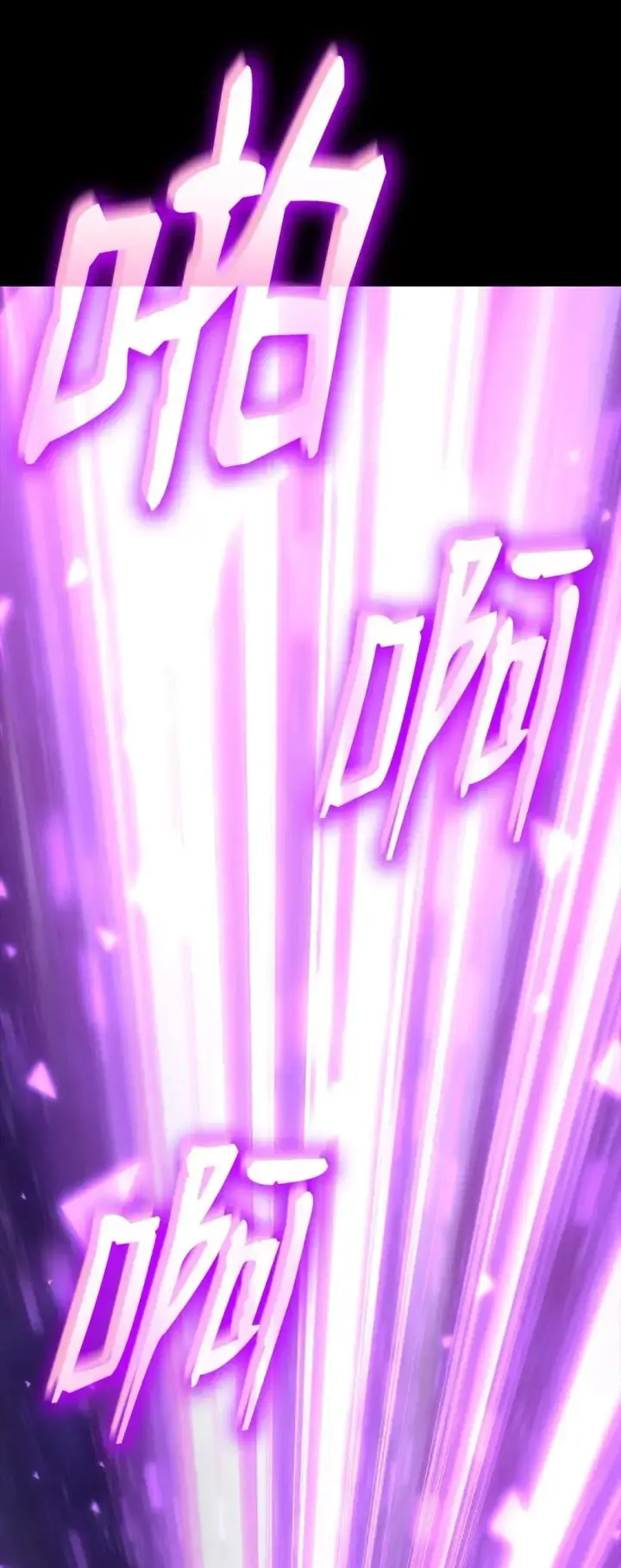 《无限魔法师》91 超光速图94